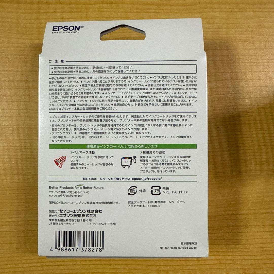 EPSON IB07KB ブラックインクカートリッジ