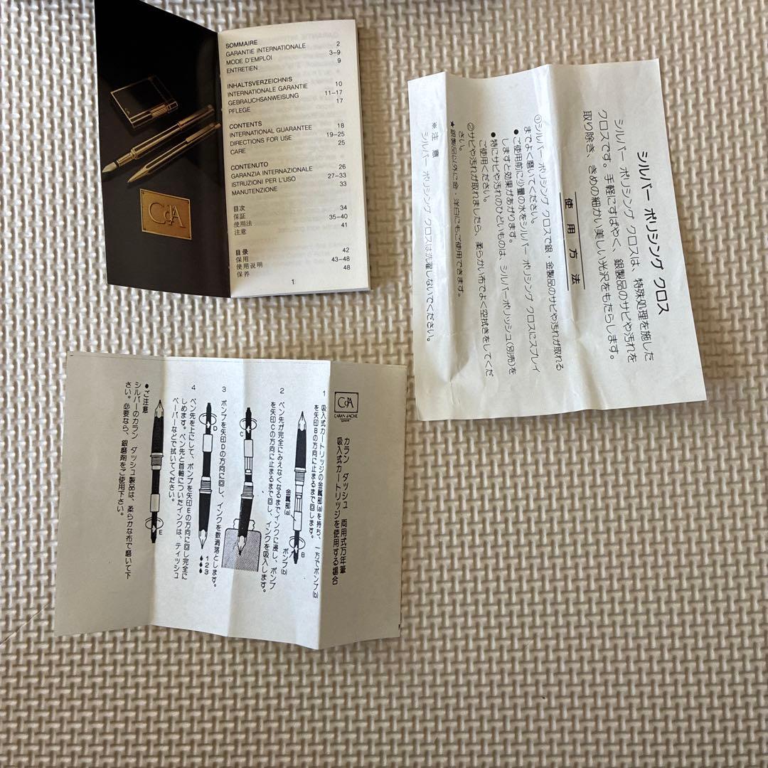 カランダッシュ　万年筆