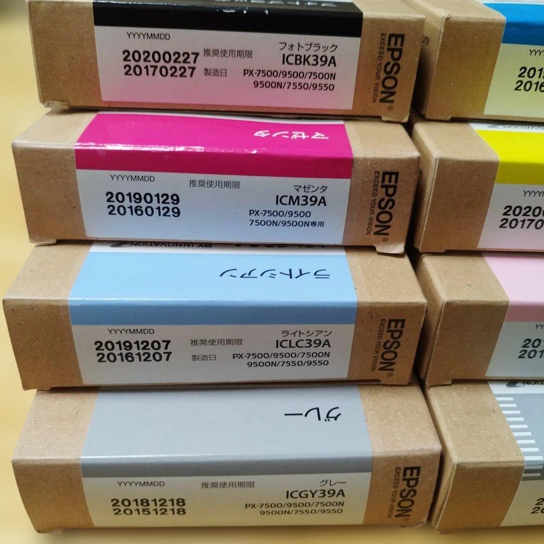 EPSON IC39Aシリーズインクカートリッジ8色セット