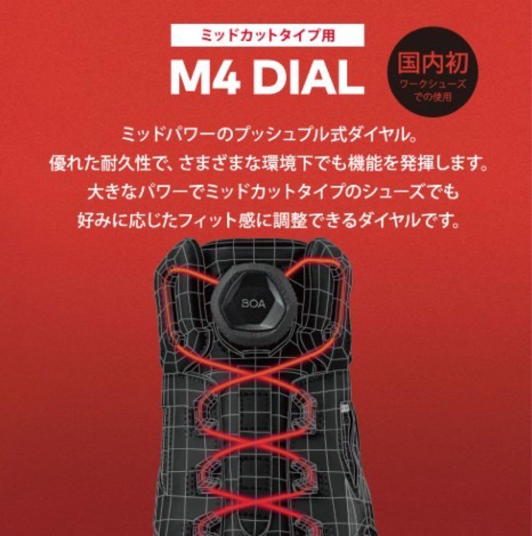 【新品】ミズノ安全靴25cmオールマイテLSII73M BOAカーキ×ホワイト