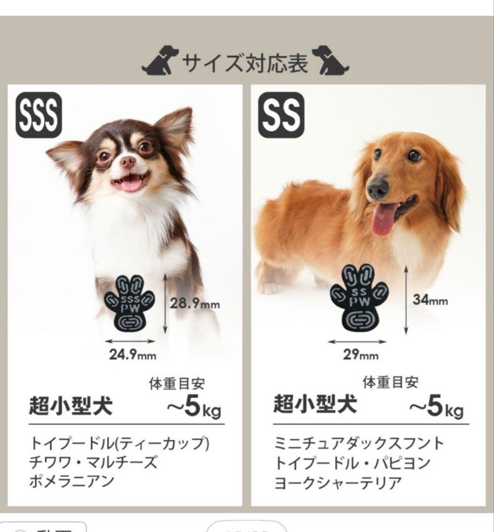 オムツ 合計94枚とPAW WING ペット用滑り止めフットパッドセット