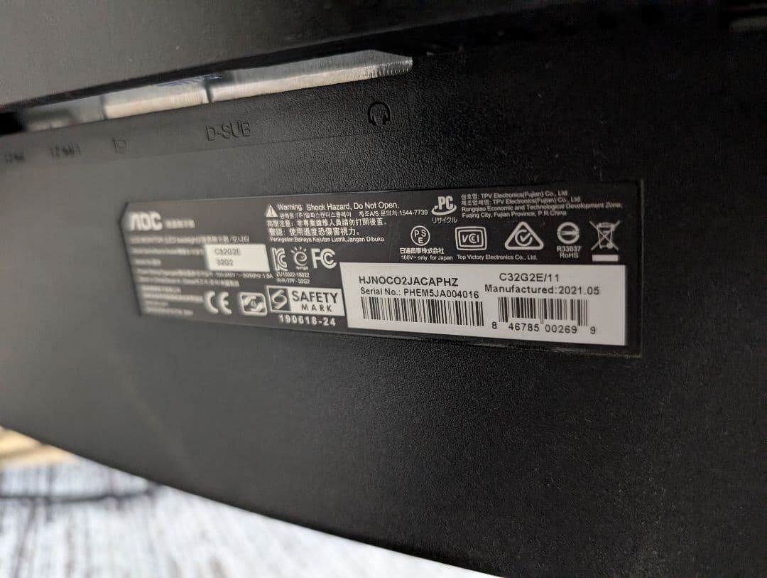 AOC 湾曲ゲーミングモニター　2021年製　C32G2ZE 31.5インチ
