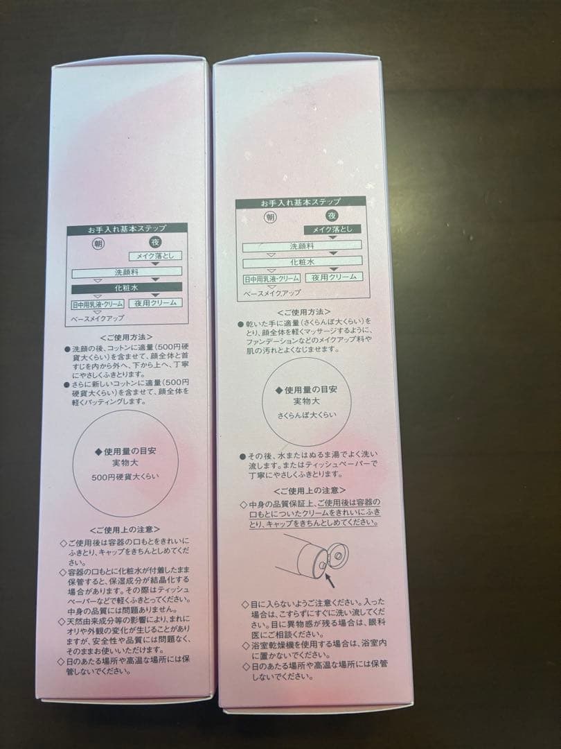 SOIGNE スキンローション BC & クリアクレンジングクリーム AL