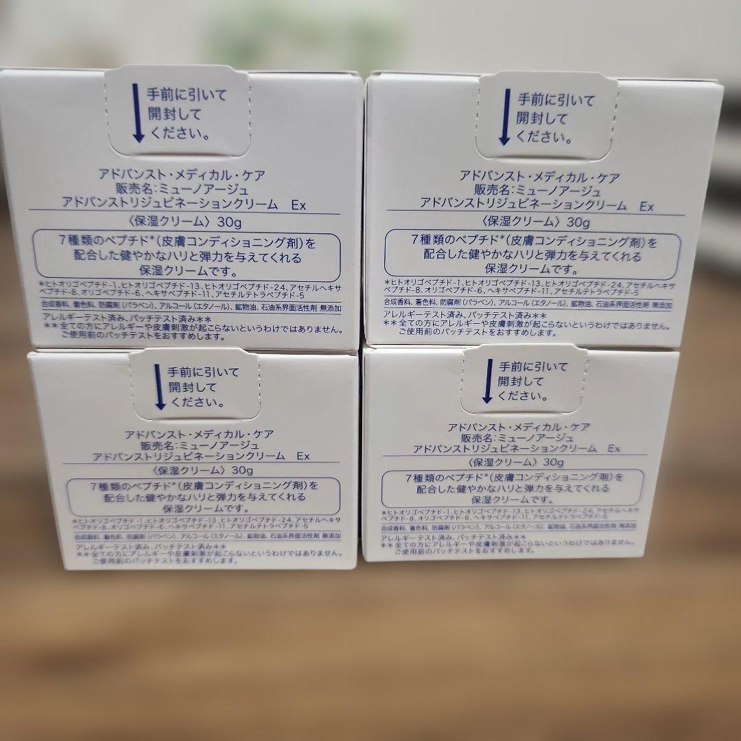 MUNOAGE ADVANCED REJUVENATIONEx 30g ４セット