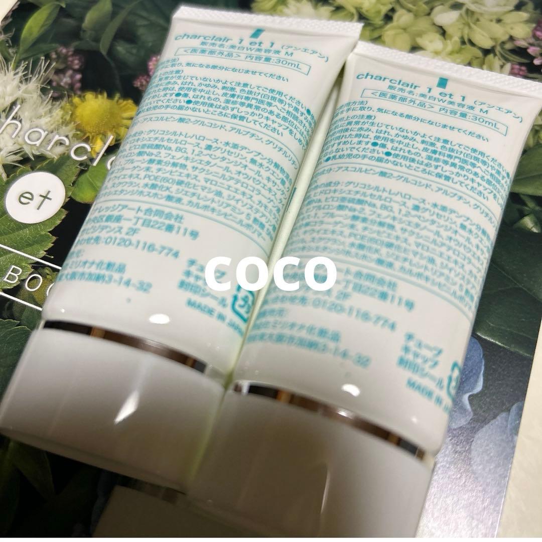 charclair シャルクレール アンエアン 美容液 30ml 2点