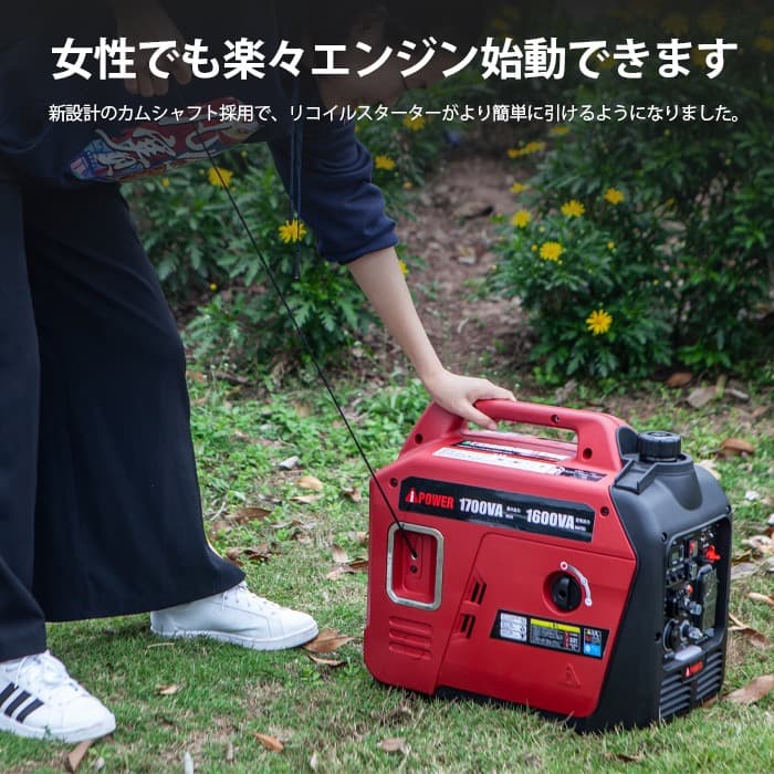 【新品・未使用】本日限定価格　インバーター発電機　定格1600w Aipower