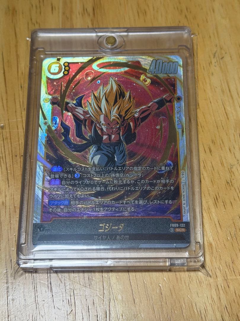 ドラゴンボールカード ゴジータ SCR