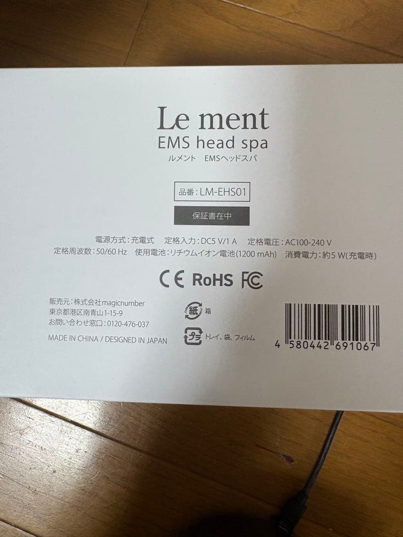 ルメント　Le ment EMSヘッドスパ パープル