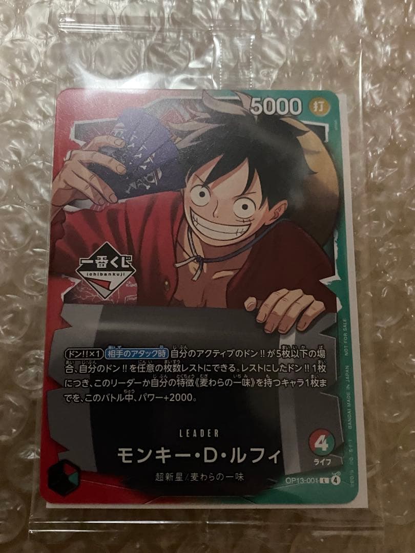 ワンピース　一番くじ ルフィ プロモカード