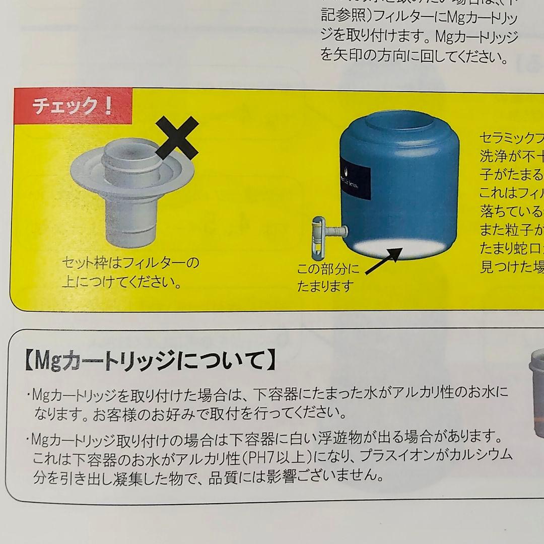 希少品 未使用 ポタポタクラブ ガラス サーバー エコウォーター 浄水器