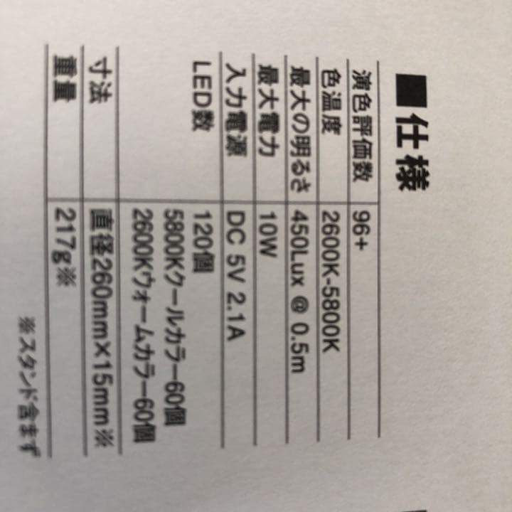 Photix LEDライト