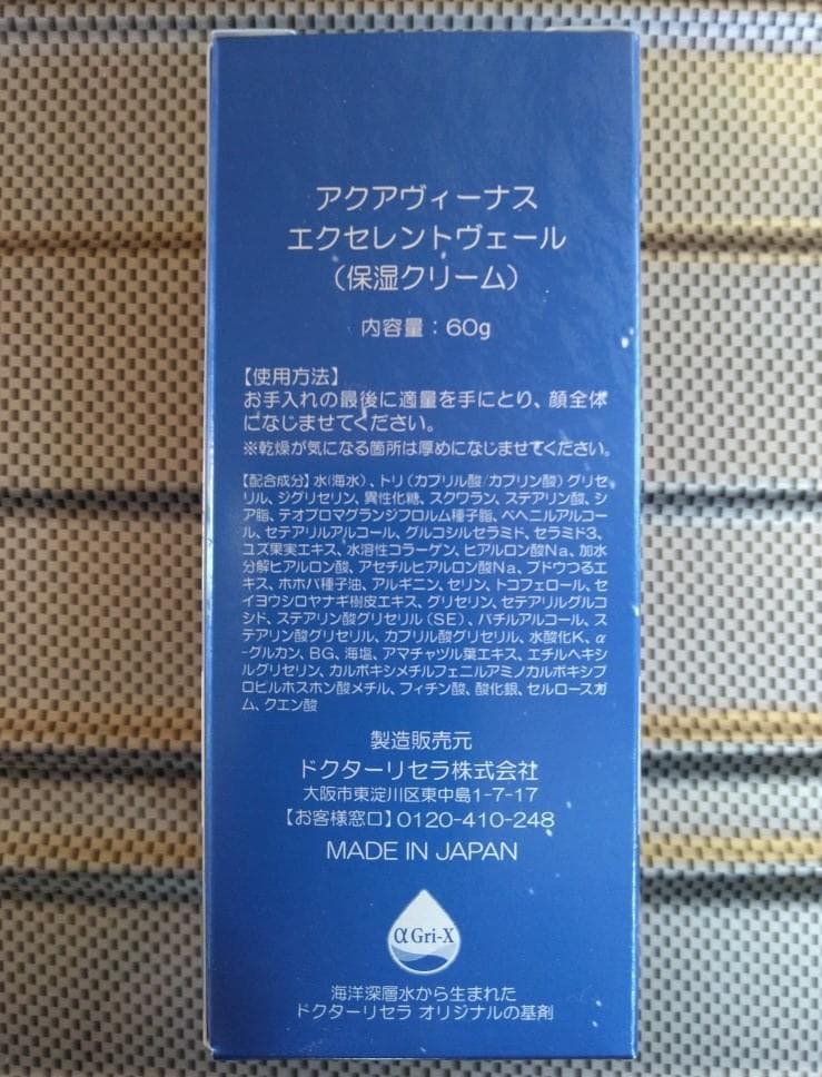 フェイスクリーム Syaa