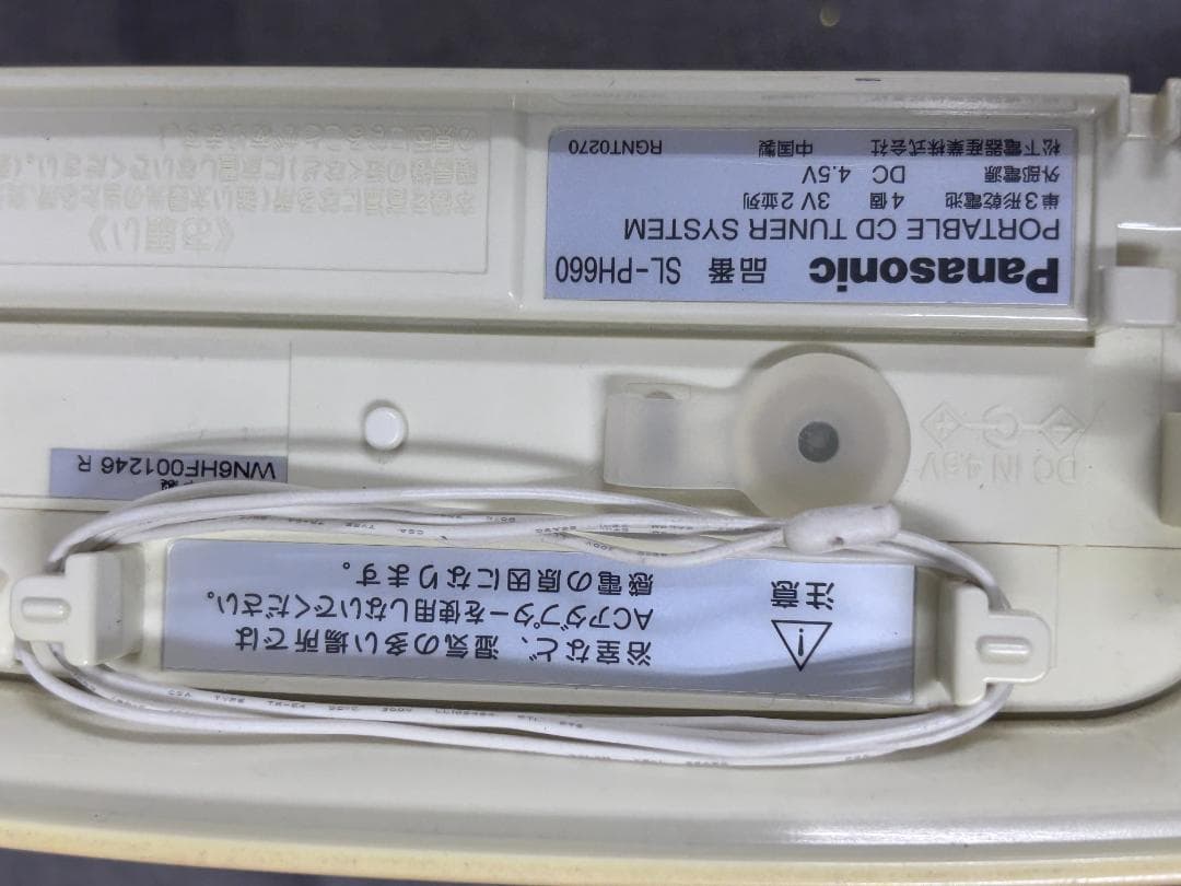 【中古品】Panasonic SL-PH660 ポータブルCDラジオ