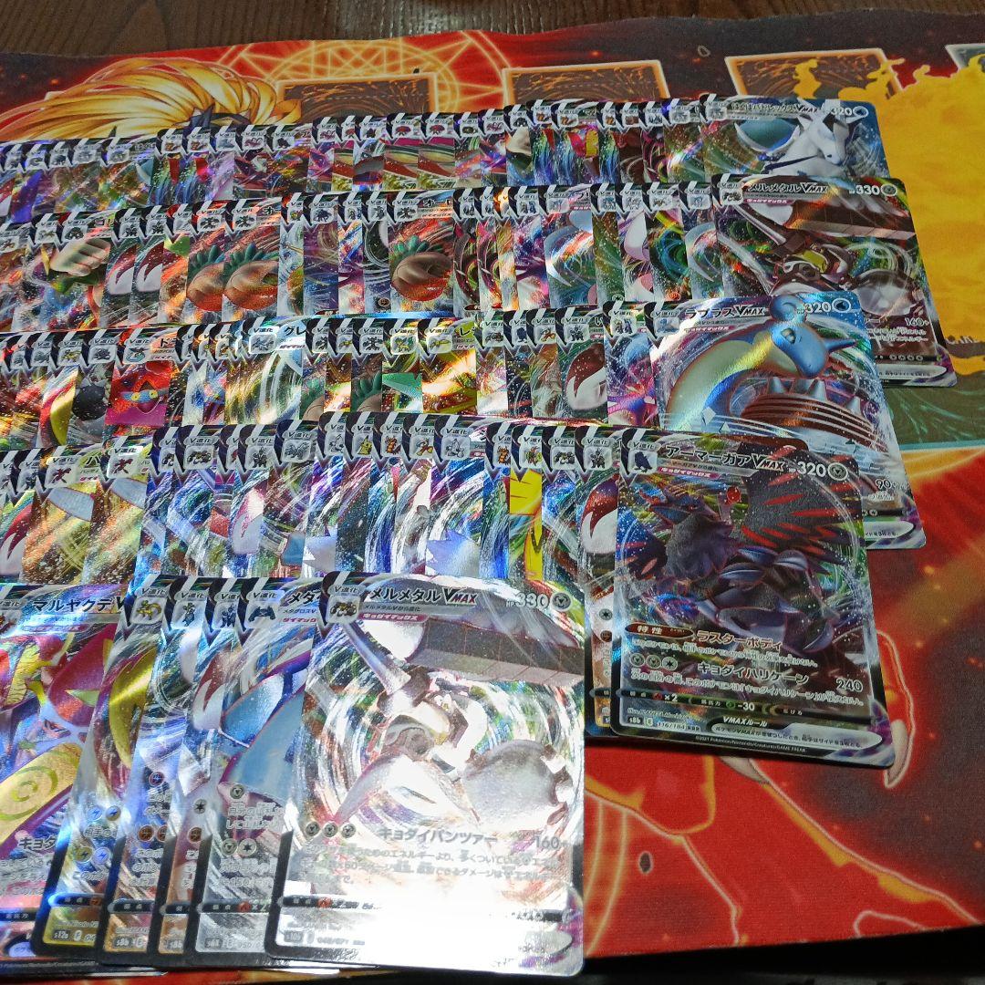 ポケモンカード　VMAX RRRまとめ売り 約135枚　349436