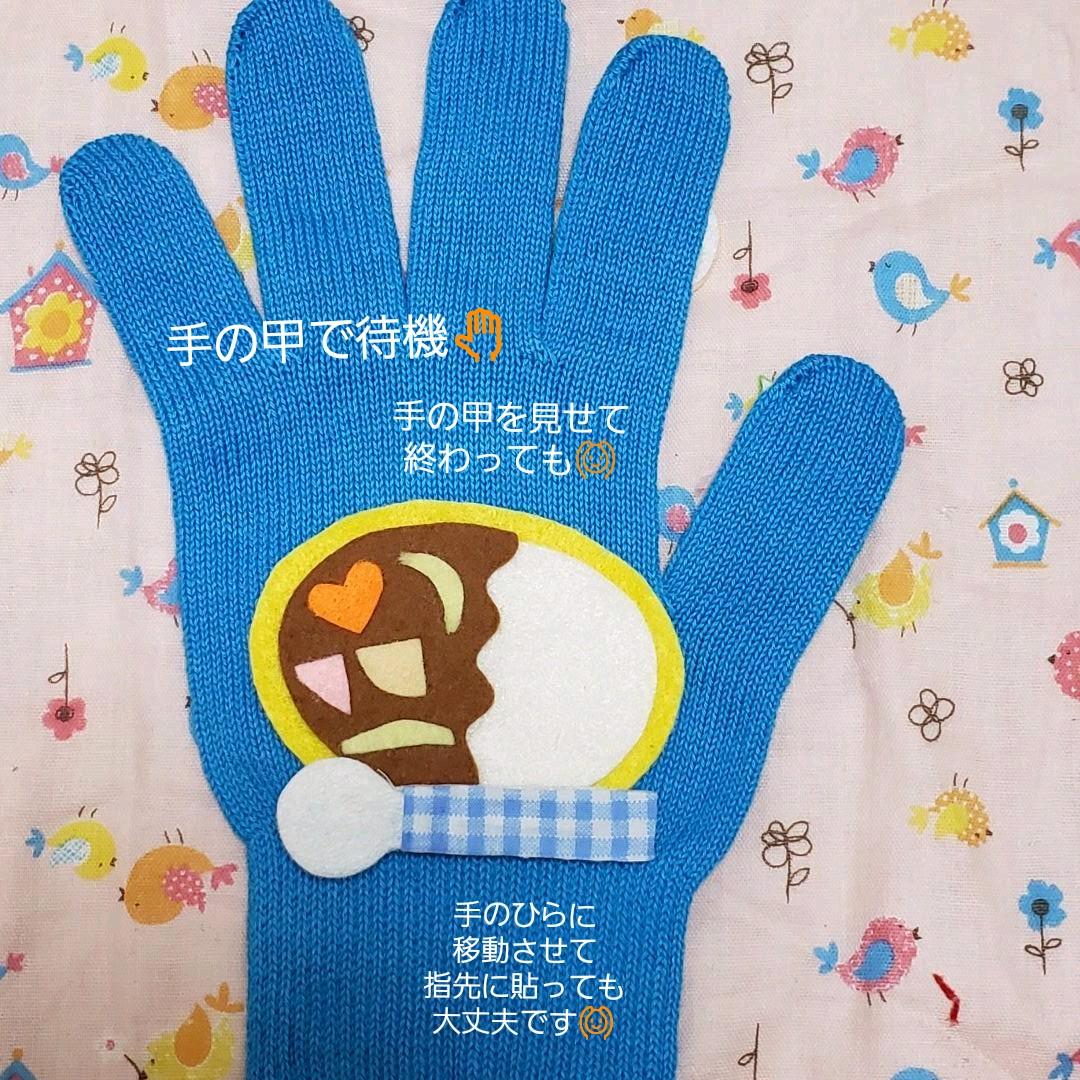 カレーライスの歌♡手袋シアター