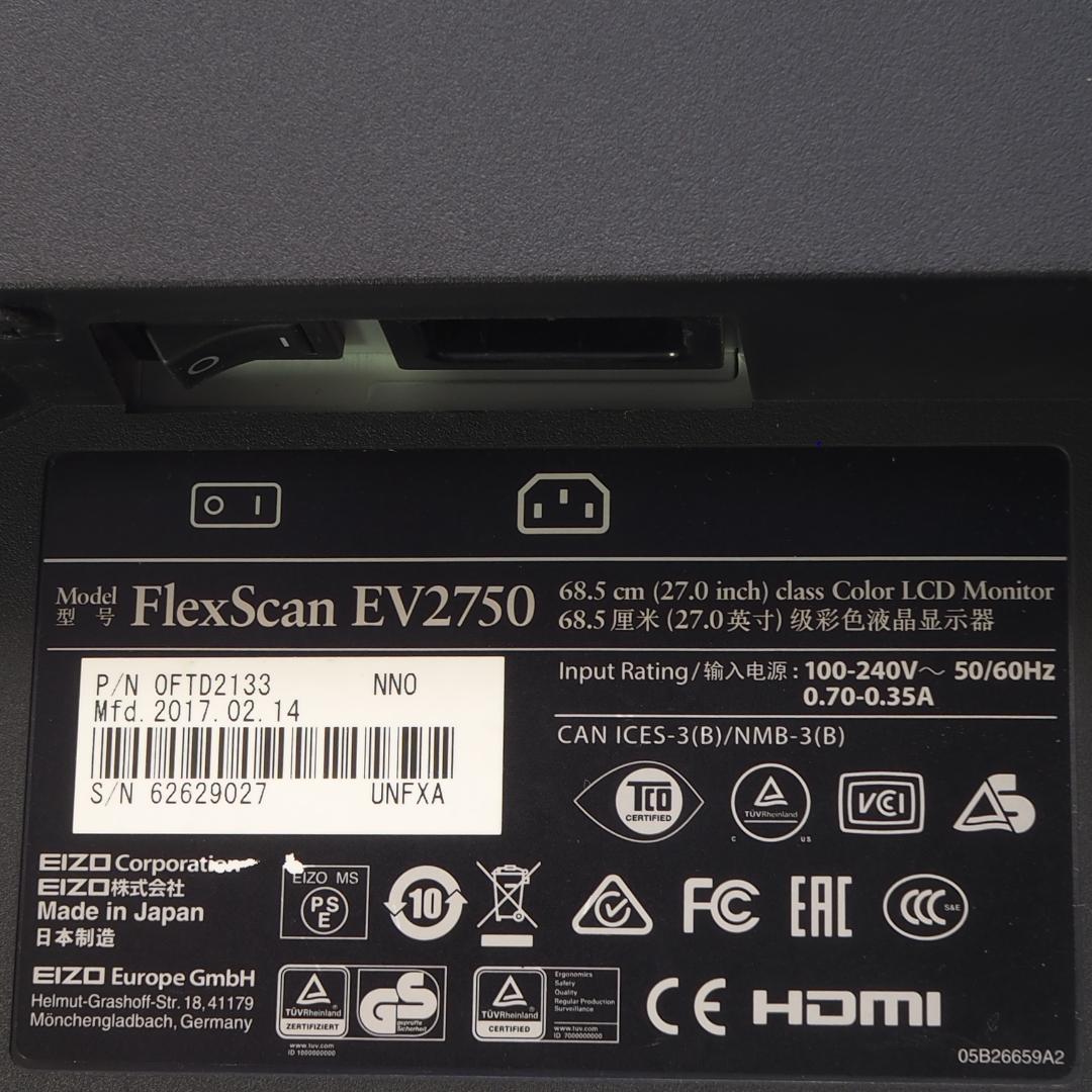 EIZO ブラック モニター 本体 EV2750