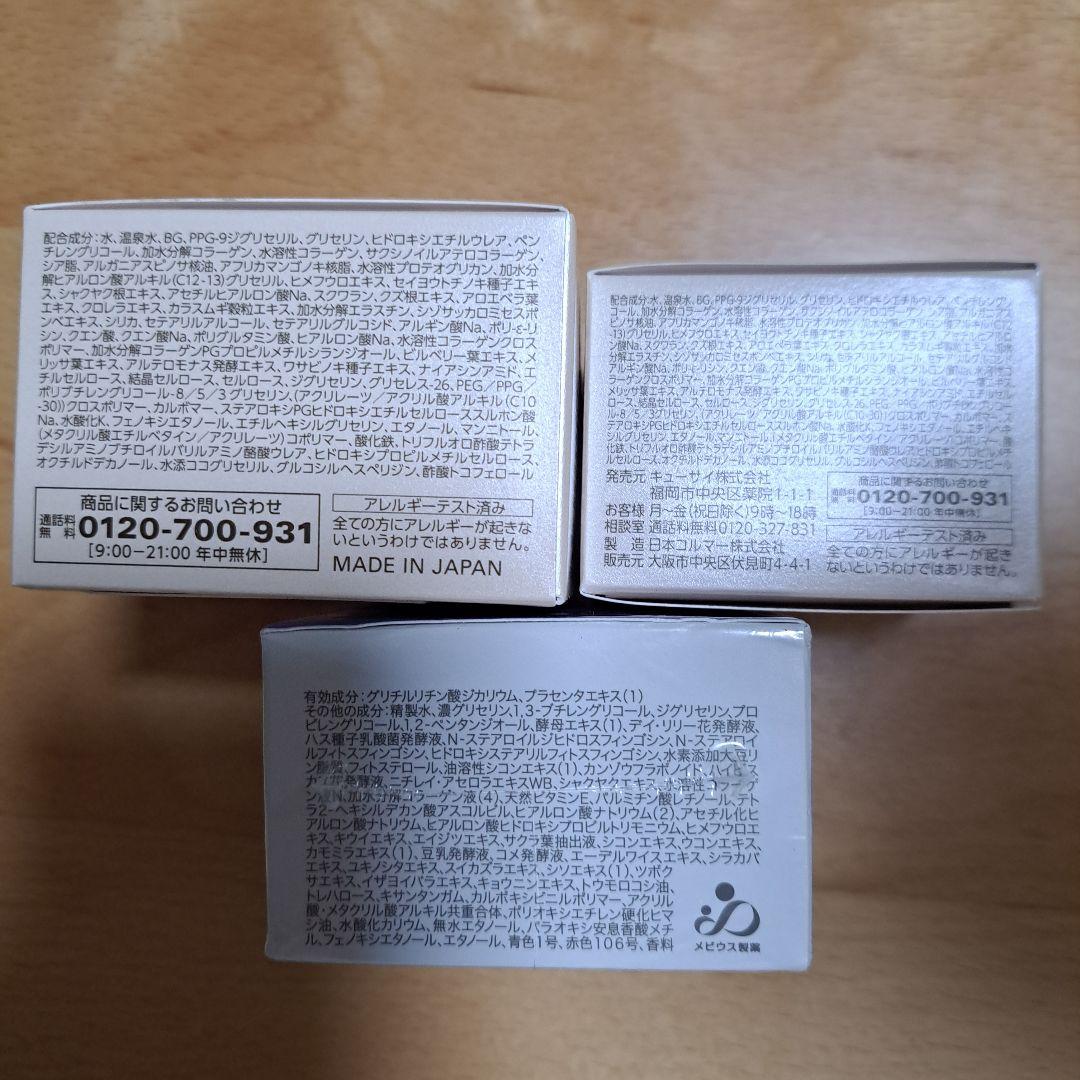 コラリッチ　EX ブライトニングリフト　55g　28g　シミウス　等まとめ売り