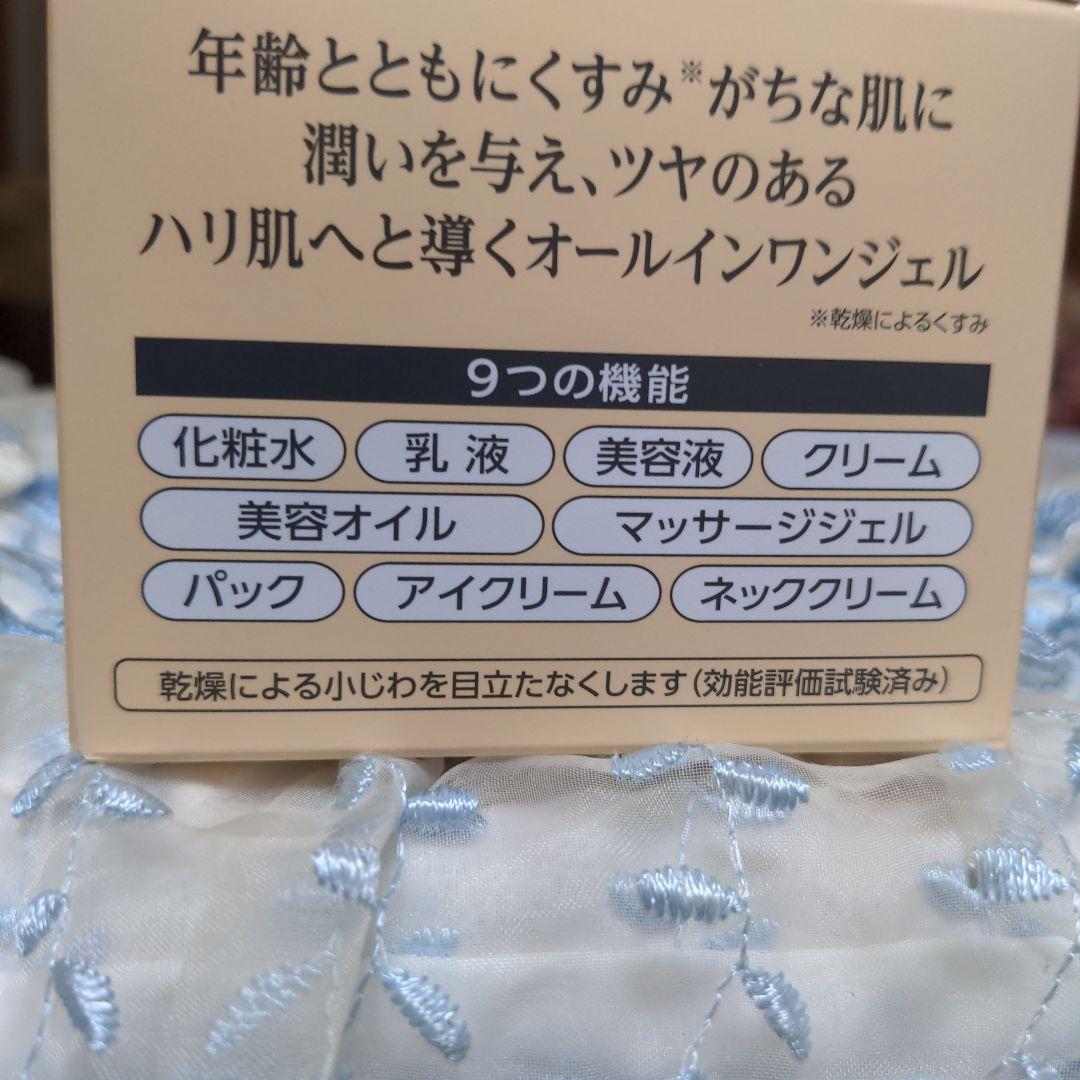 cola rich オールインワンジェル EX ブライトニングリフト 120g