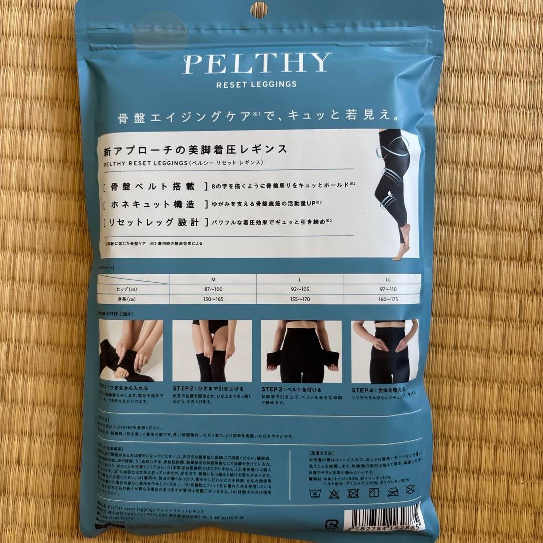 ペルシィ　リセットレギンス　3枚セット　正規品Mブラック