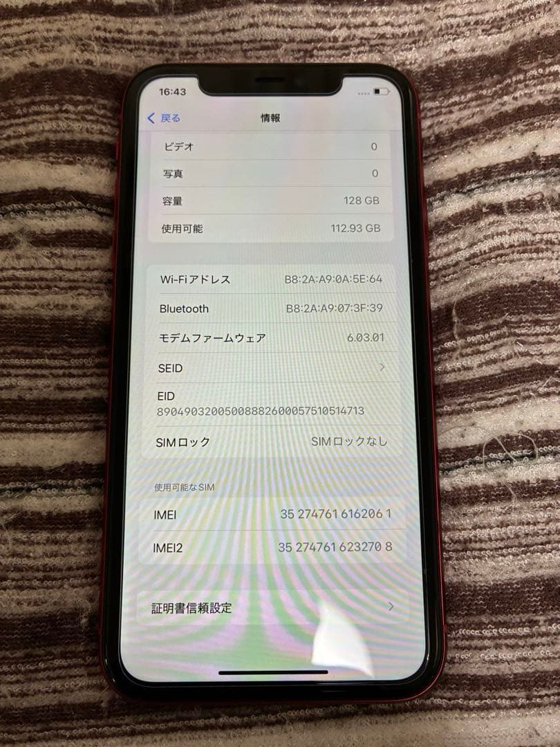 【美品】iPhone11 128GB(プロダクトレッド)