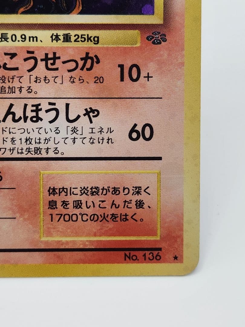 【超美品】ブースター ★ 第2弾拡張パックポケモンジャングル大玉、渦巻きホロ旧裏