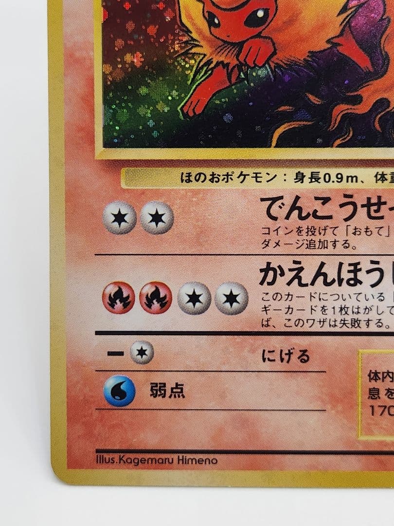 【超美品】ブースター ★ 第2弾拡張パックポケモンジャングル大玉、渦巻きホロ旧裏