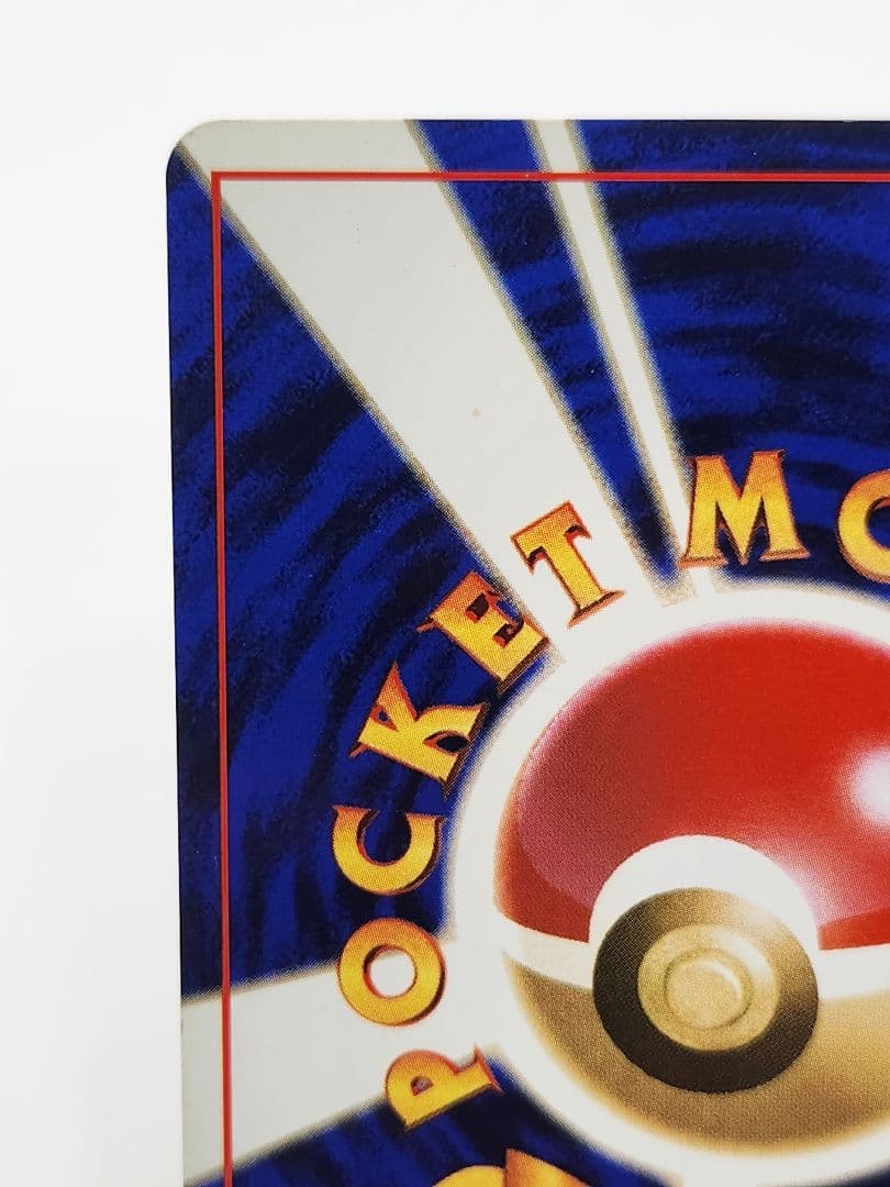 【超美品】ブースター ★ 第2弾拡張パックポケモンジャングル大玉、渦巻きホロ旧裏