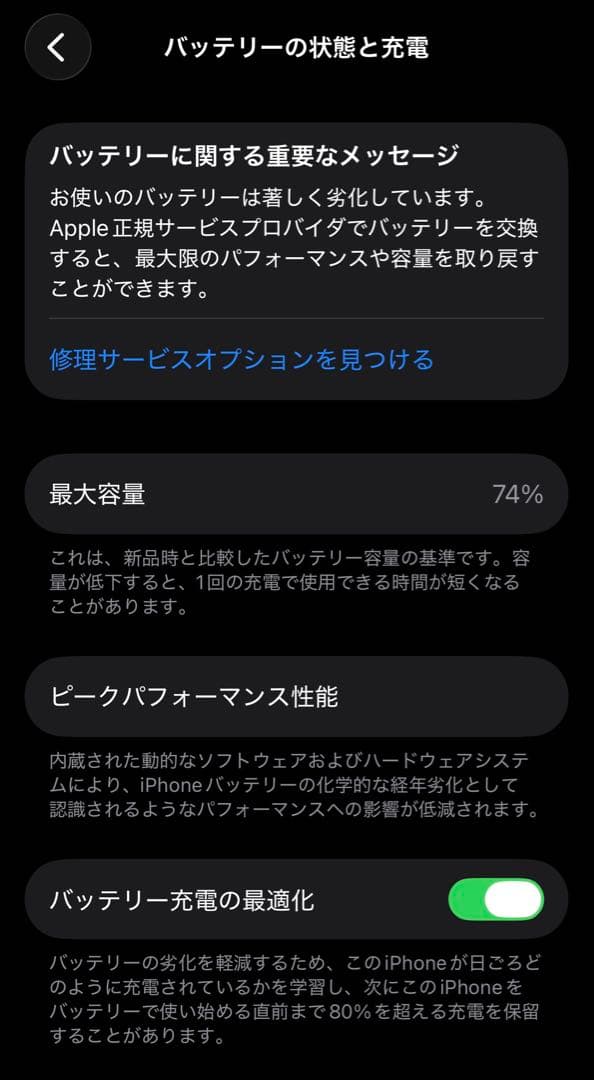 Apple iPhone 13 256GB ホワイト