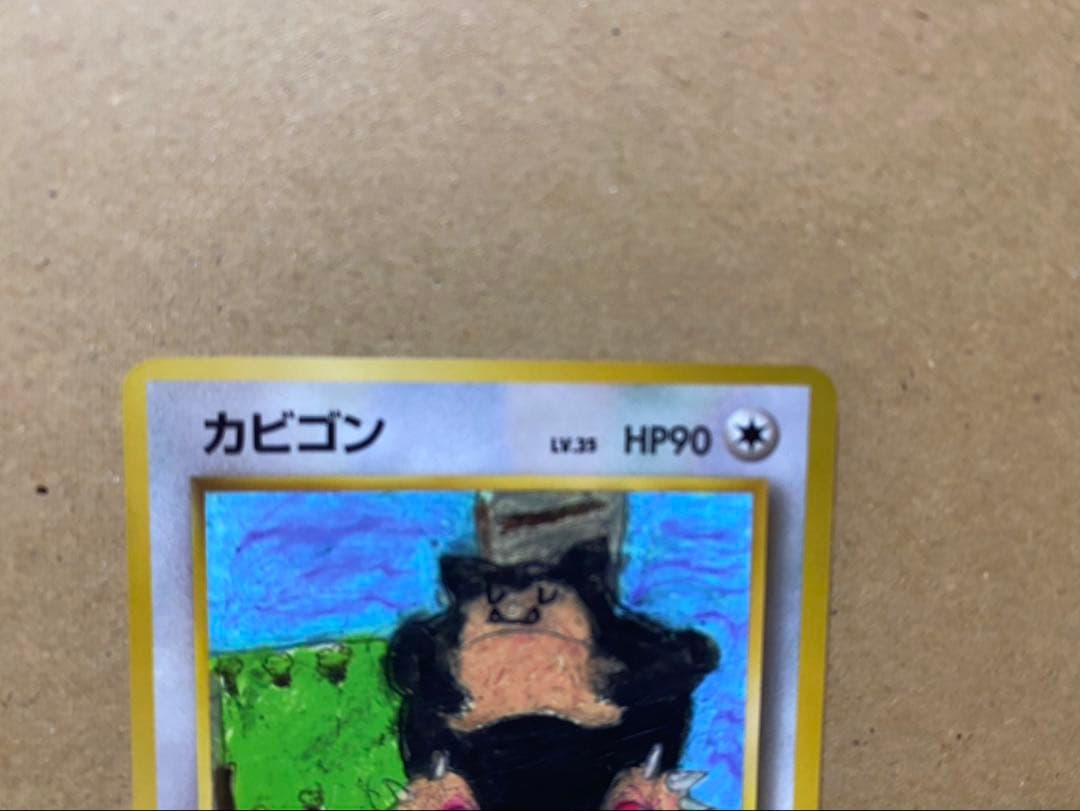 カビゴン 拡張シート 旧裏