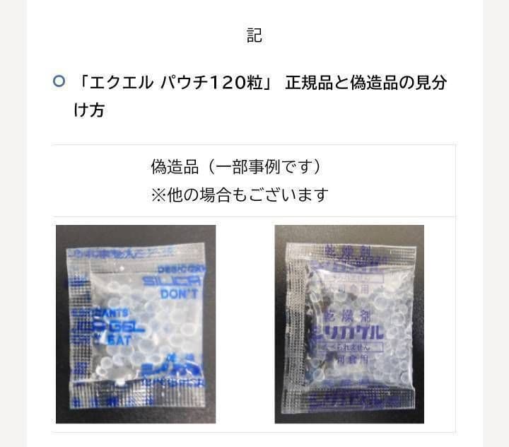 大塚製薬 エクエル パウチ エクオール含有食品 3袋セット 国内正規品