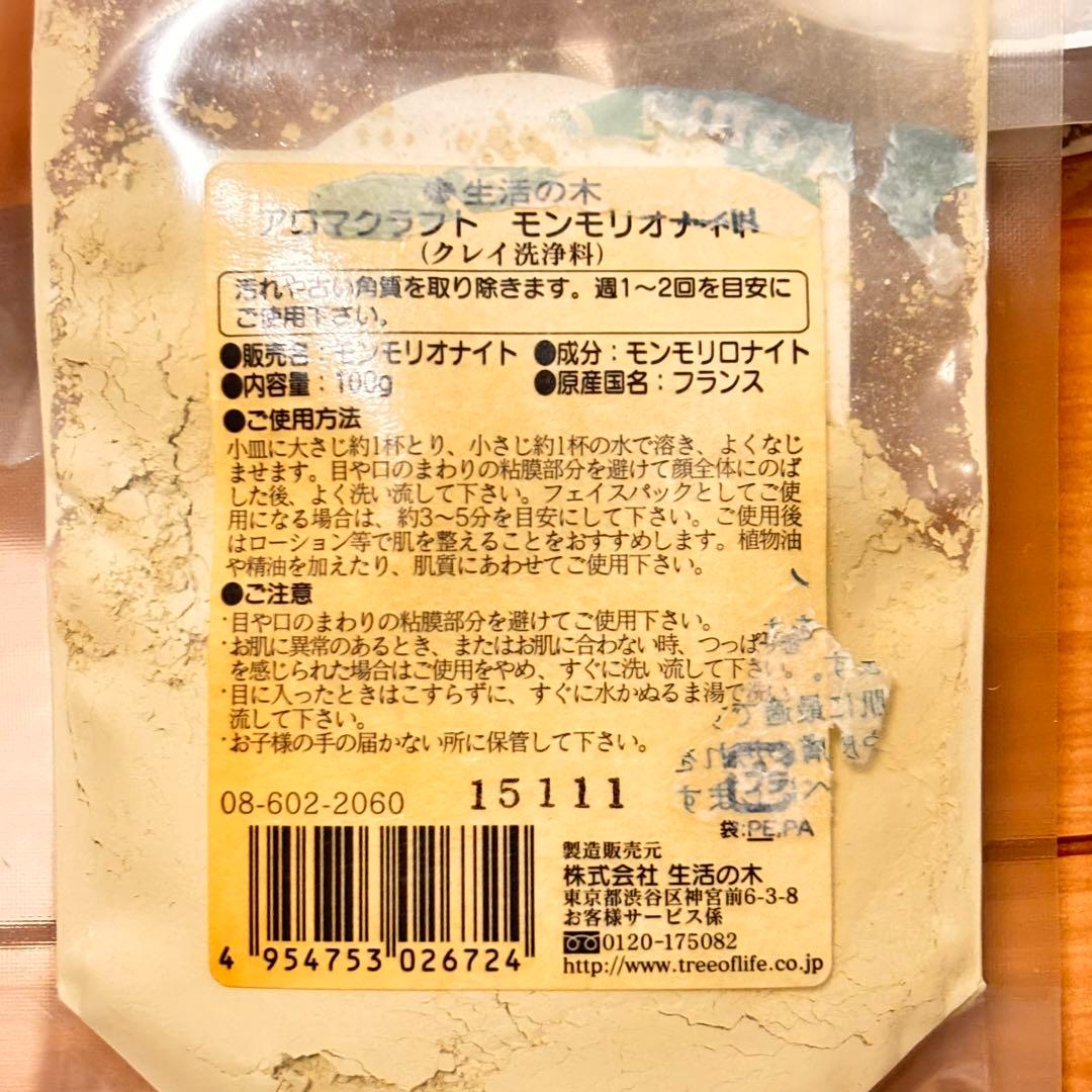 クレイまとめ売り　セット