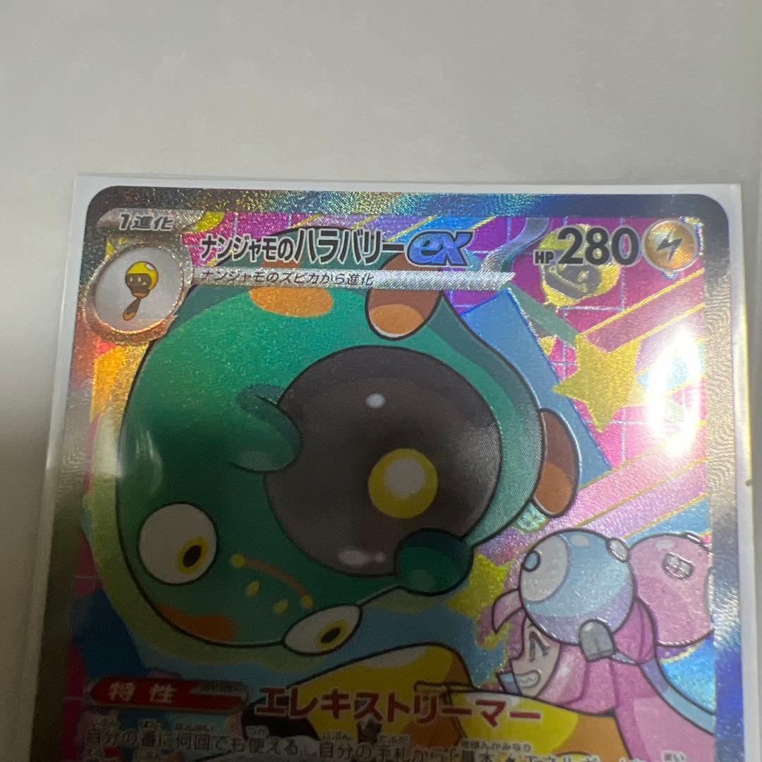 megaドリームex SARセット