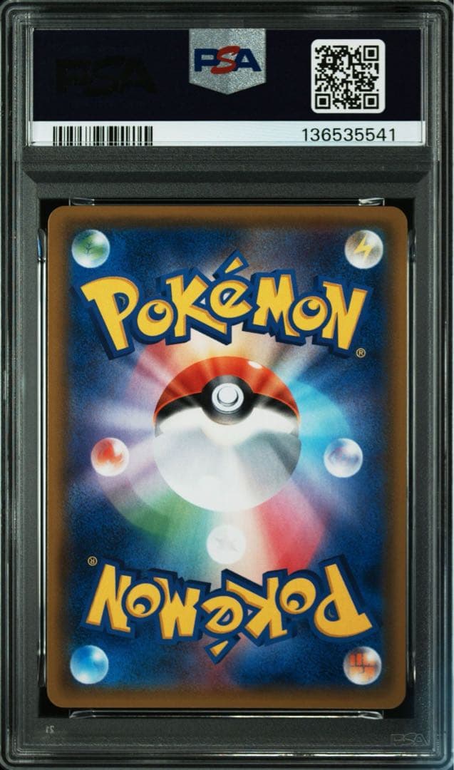 psa10 サーナイトGX RR[SM8b 092/150]【POP162】