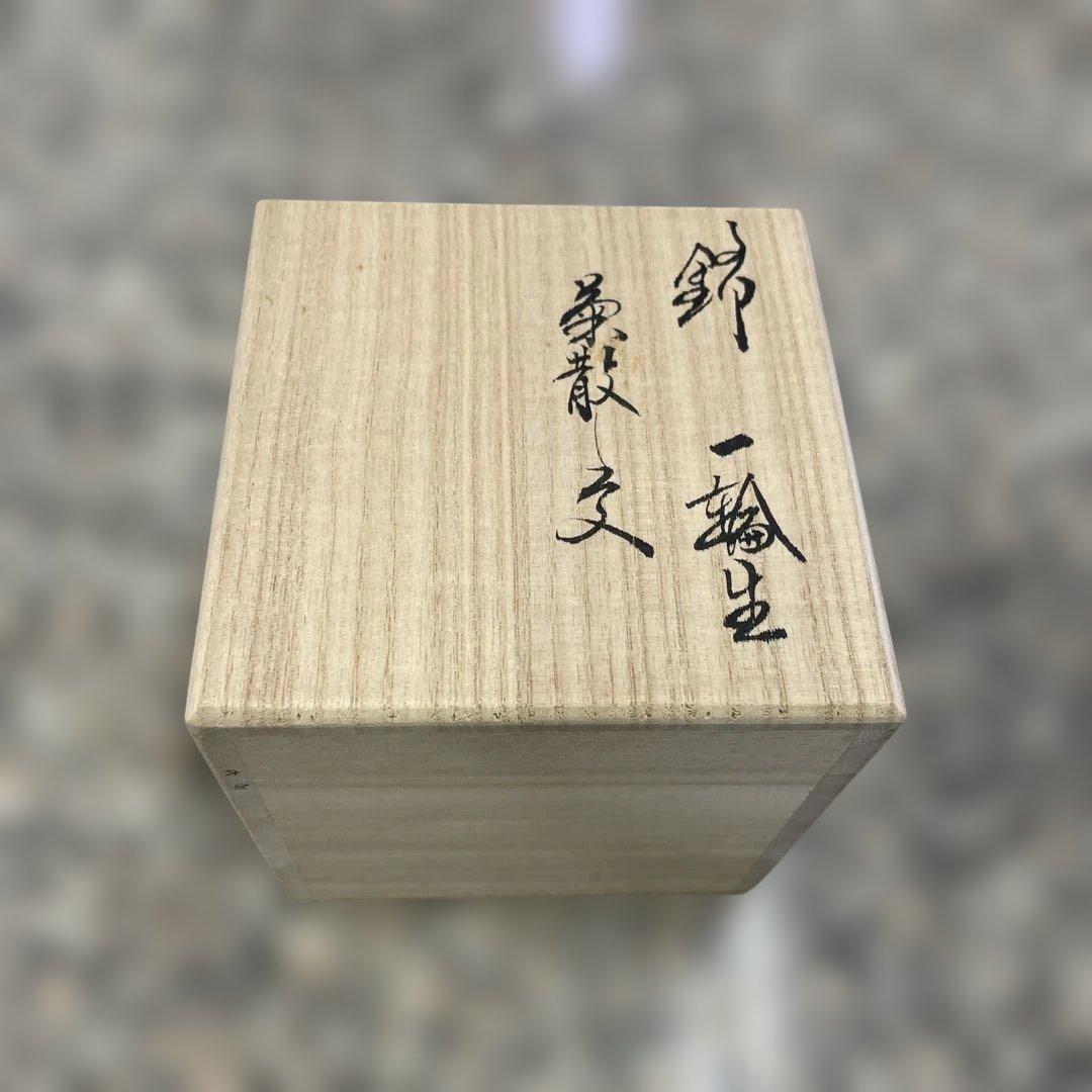 酒井田柿右衛門 一輪生 丸型小 木箱入り インテリア 置物 花瓶 小物 格安