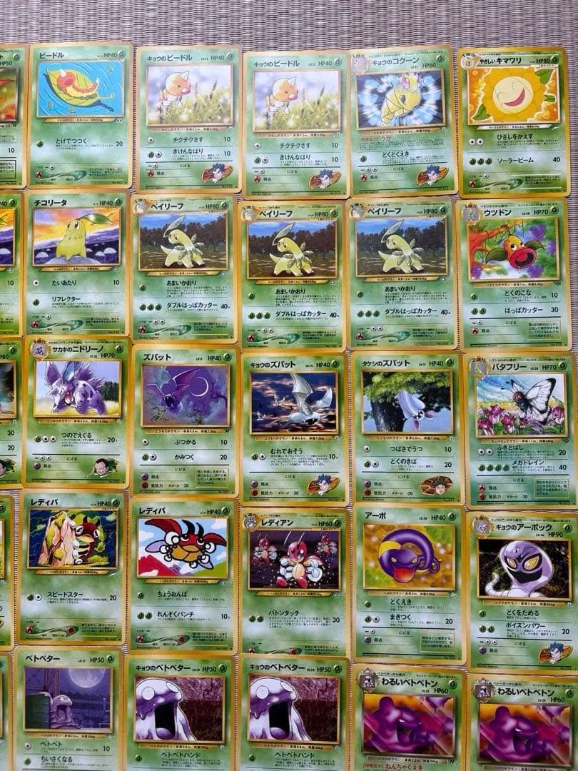 ポケモンカード 草タイプセット61枚　旧裏