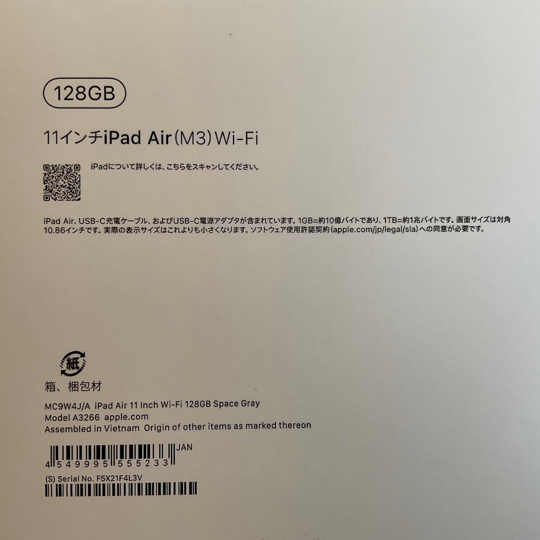 【美品（３ヶ月使用）】iPad Air 11インチ Wi-Fi 128GB