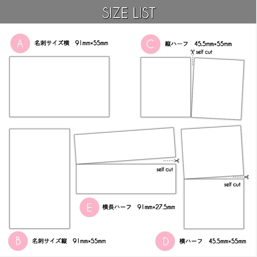 【MJ1~4】＊アクセサリー台紙　＊名刺　＊ショップカード　etc…