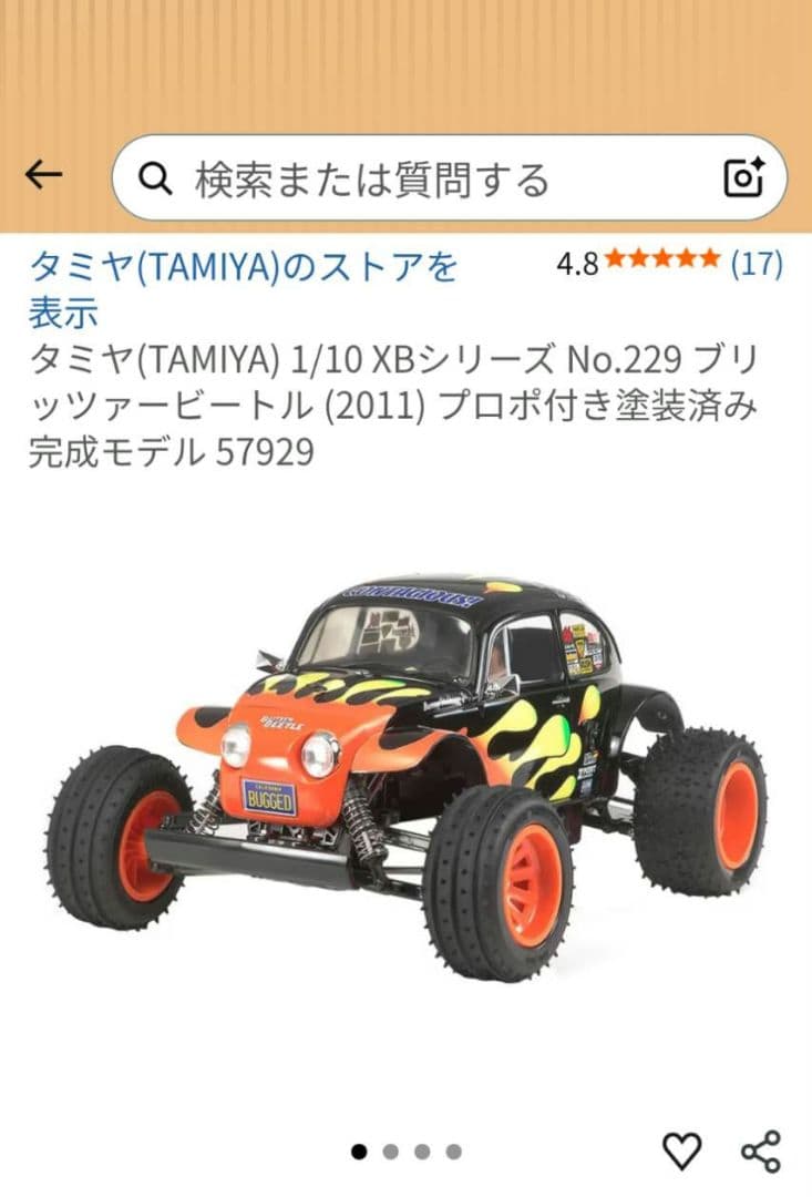 タミヤXB Blitzer Beetle RCカー