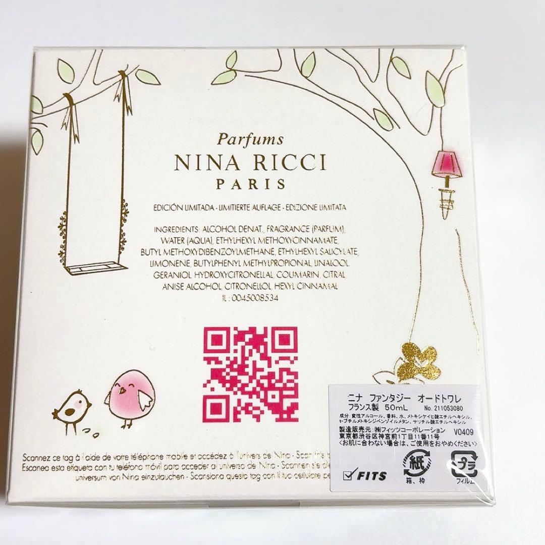 ニナリッチ　特別セット　オードパルファム　ファンタジーオードトワレ　希少　未使用