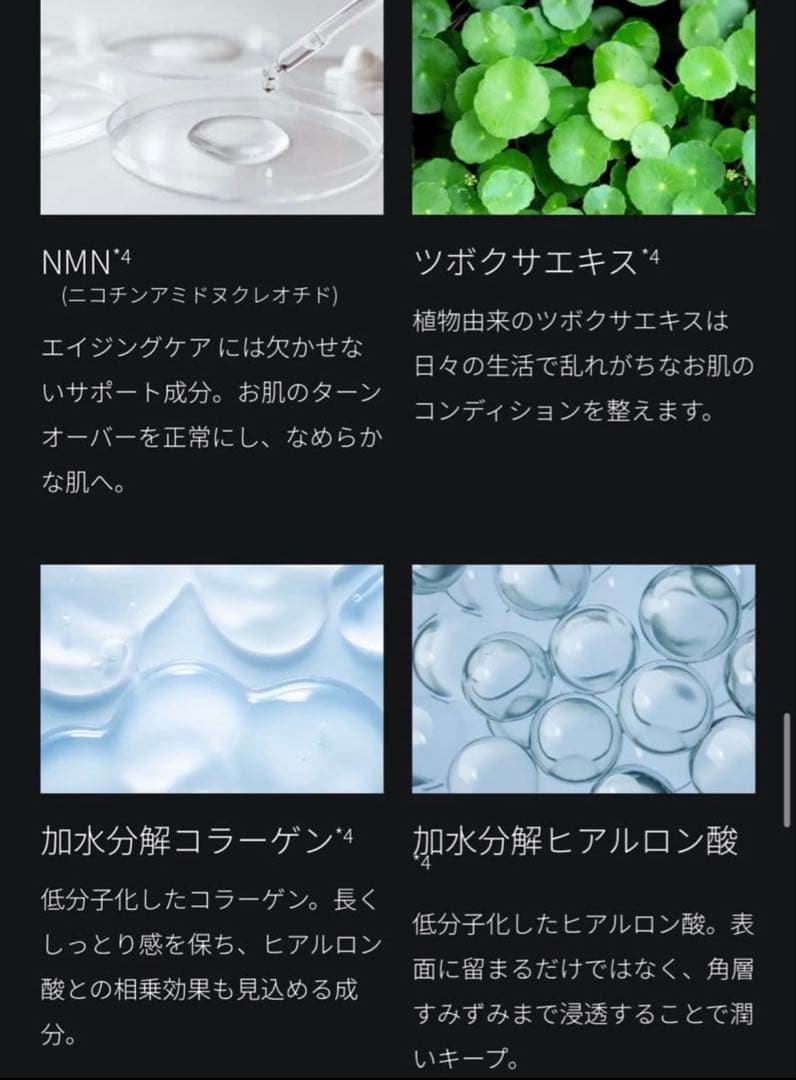 新品未開封 Brighte エレキローション 化粧水 2本 スカルプブラシ