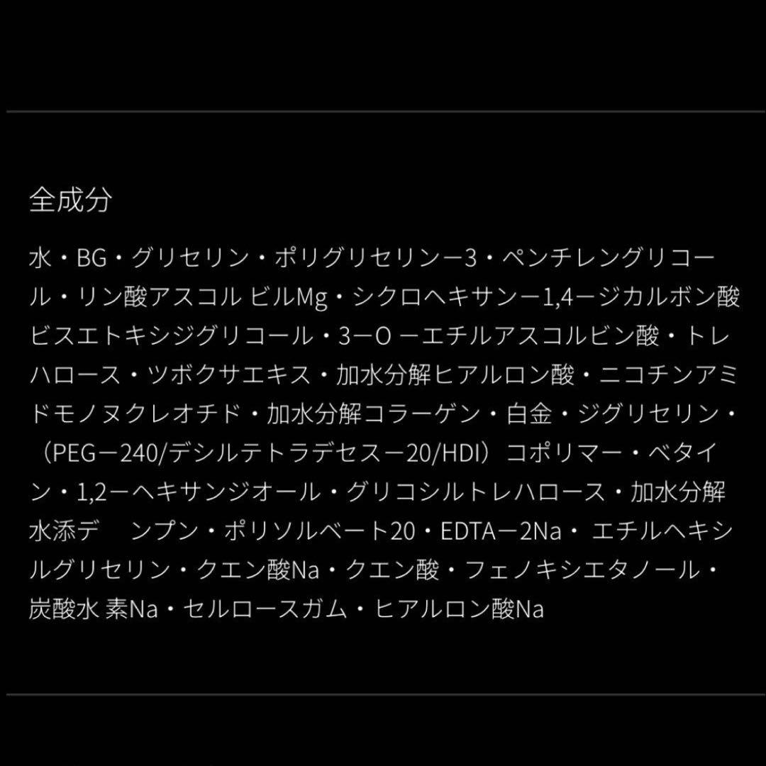 新品未開封 Brighte エレキローション 化粧水 2本 スカルプブラシ