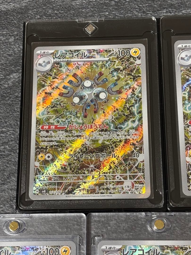 ポケモンカード レアコイル AR 5枚セット