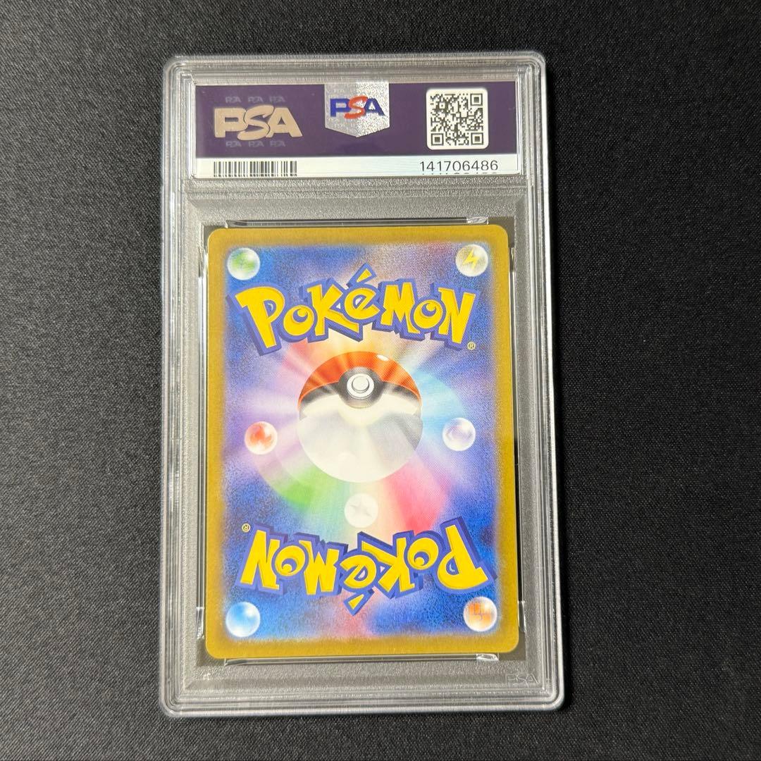 【PSA9】ポケモンカード ニンフィアex SAR￼￼