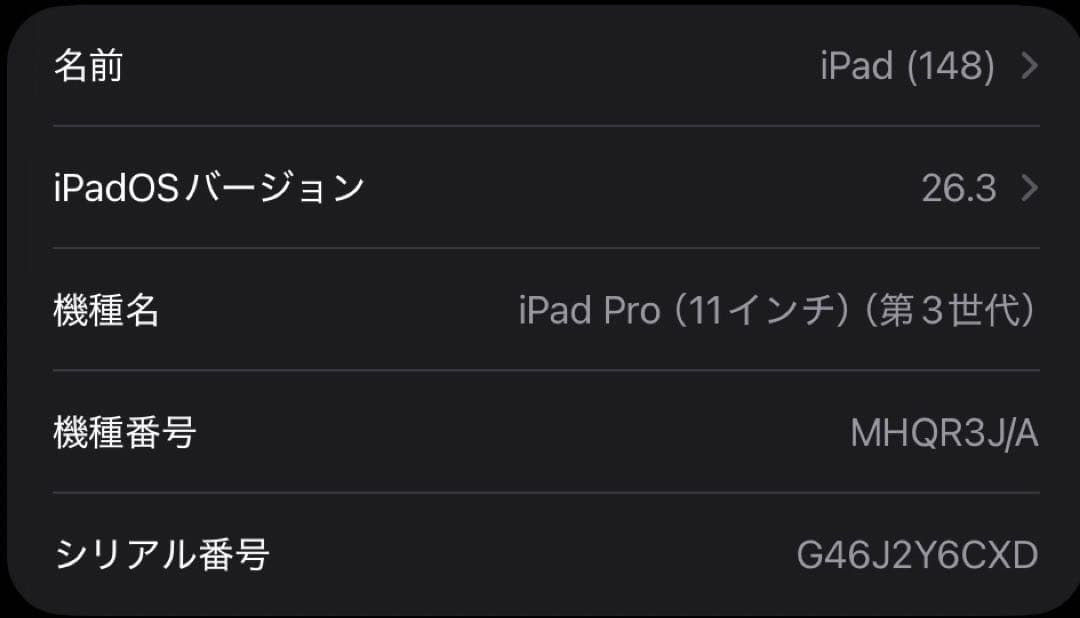 M1 iPadPro 11インチ 第3世代 128GB Wi-Fiセット