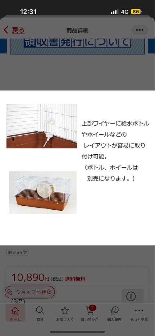 小動物用大きめケージ スライド扉付き