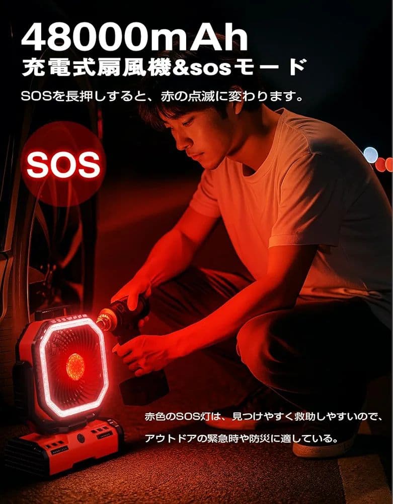 大容量✨キャンプ扇風機 48000mAh 充電式 静音 アウトドア 車中泊 防災