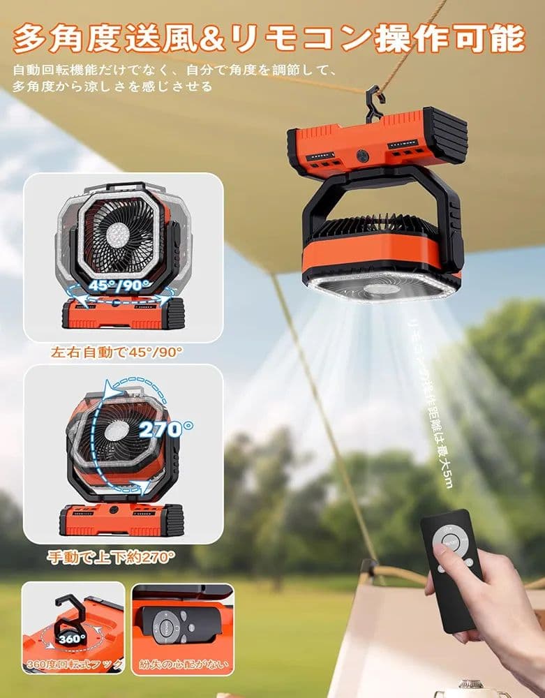 大容量✨キャンプ扇風機 48000mAh 充電式 静音 アウトドア 車中泊 防災