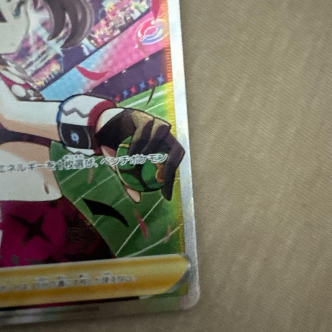 ポケモンカード マリィーのプライド