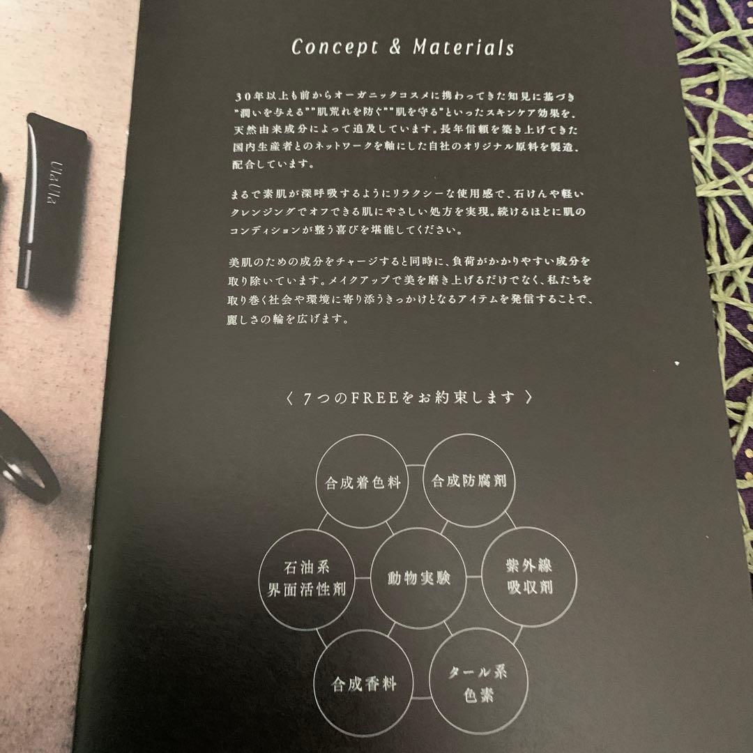 ✳️クレコス　トリートメントマスカラC　3本に付き1本プレゼント計4