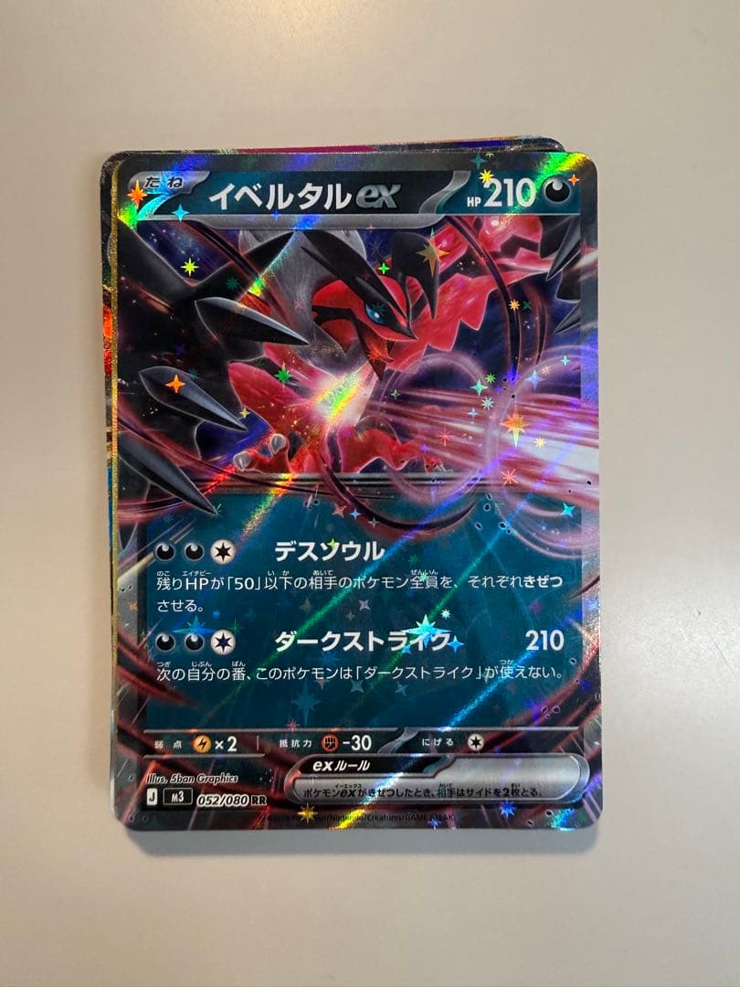 メガライボルトEX・メガアンズルEX・メガカリオEX 3枚セット